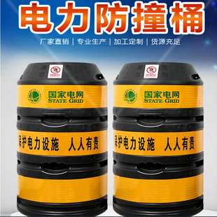 防撞墩 电杆防撞桶 电线杆防撞墩 路灯杆防撞桶 反光电力防撞桶