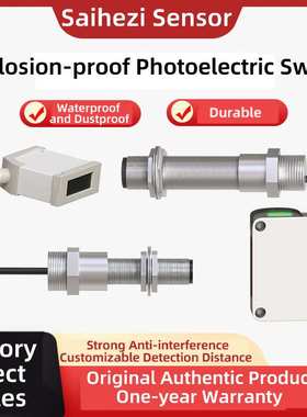 Explosion-proof Photoelectric Detection Switch