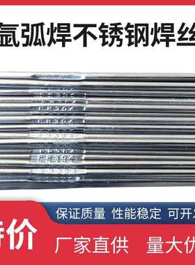 厂家供应ER2209不锈钢氩弧焊丝TG2209不锈钢焊丝电焊条