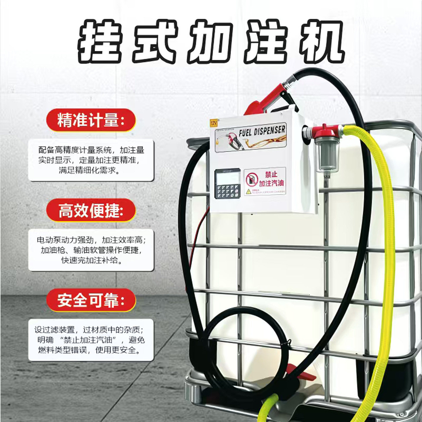 柴油电动抽油泵全自动大功率加油枪12V24V220v车载挂吨桶式加油机