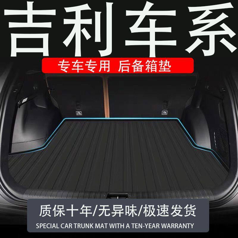 适用tpe吉利帝豪博越缤越缤瑞星瑞ICON豪越L熊猫MINI金刚后备箱垫
