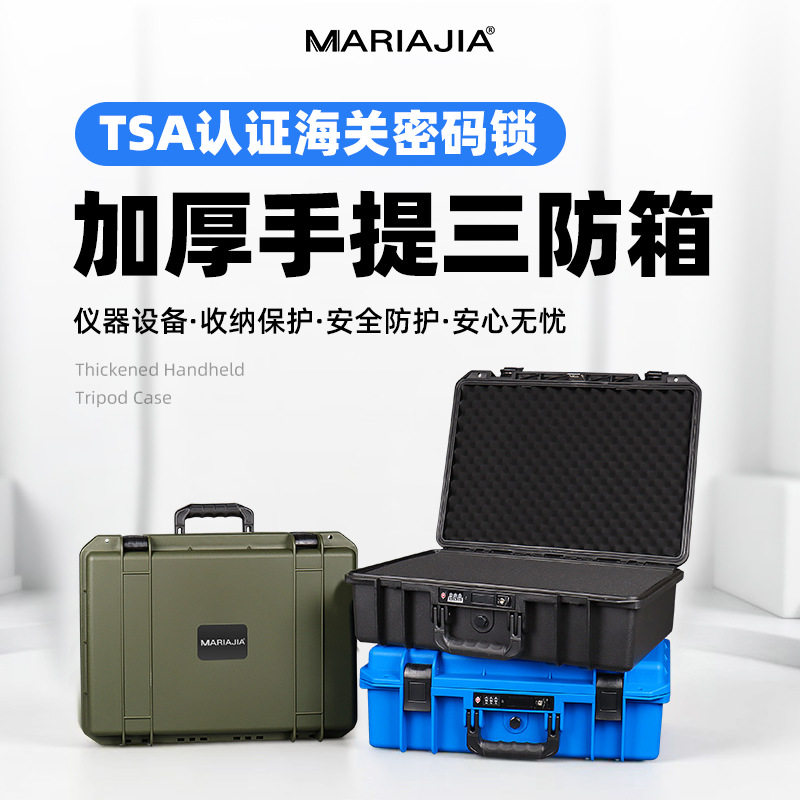 PP手提自带密码锁防护箱专业设备三防安全箱多功能便携五金工具箱