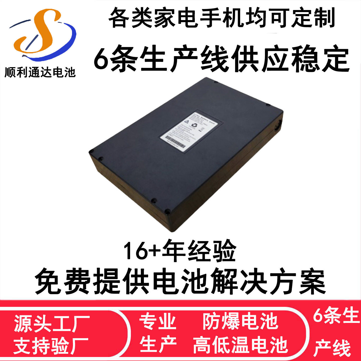 24V12Ah锂电池 方形指纹锁对讲机电动轮椅专用 大容量可充电电瓶