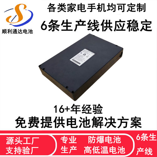 24V12Ah锂电池 方形指纹锁对讲机电动轮椅专用 大容量可充电电瓶