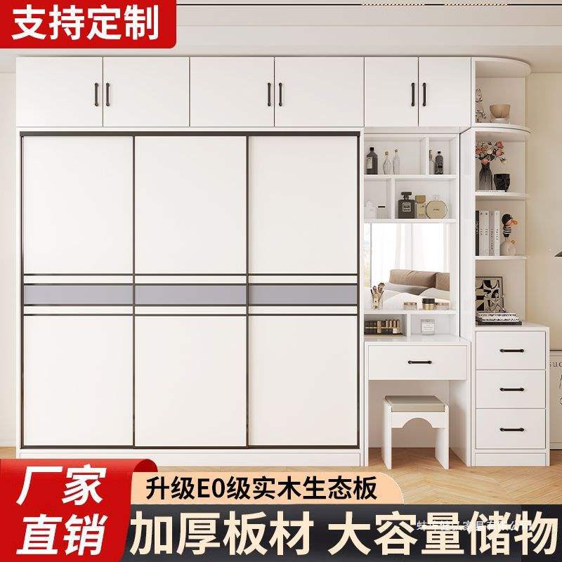 实木衣柜推拉门家用卧室包安装简易组装欧式移门衣橱带梳妆台主柜