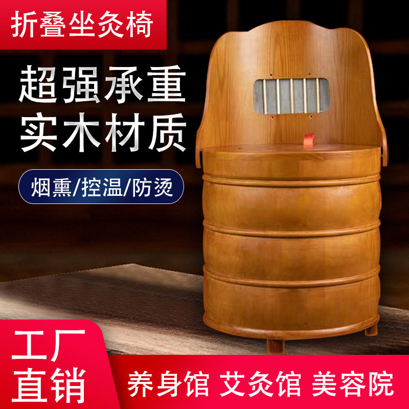 高档款礼品木质艾灸椅艾灸凳坐灸仪桶靠背艾灸座椅熏蒸仪温灸器具