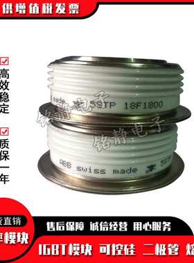 晶闸管5STP17L5200 5STP18F1600 5STP18F1801 5STP18H4000
