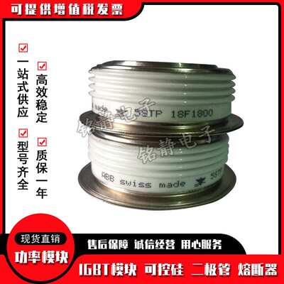 晶闸管5STP17L5200 5STP18F1600 5STP18F1801 5STP18H4000