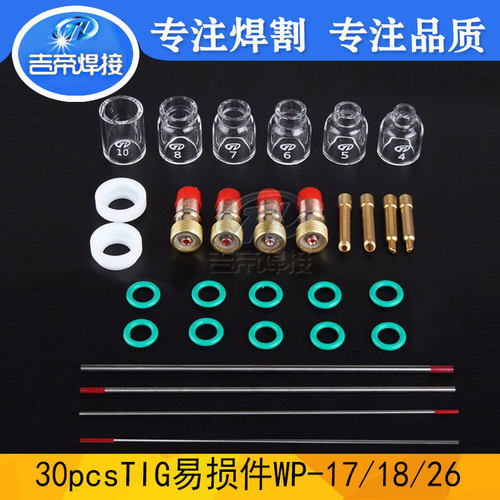 30pcs TIG焊接套件气体保护玻璃杯钨针用于WP17/18/26焊枪配件
