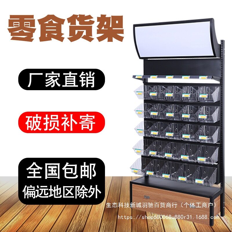 休闲零食货架超市散称食品展示架干果糖果面包散货便利店双面货架