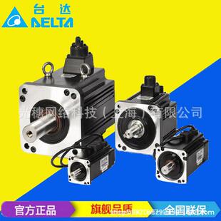 供应ECMA-C10804R7原装台达伺服电机400W伺服驱动器A2系列