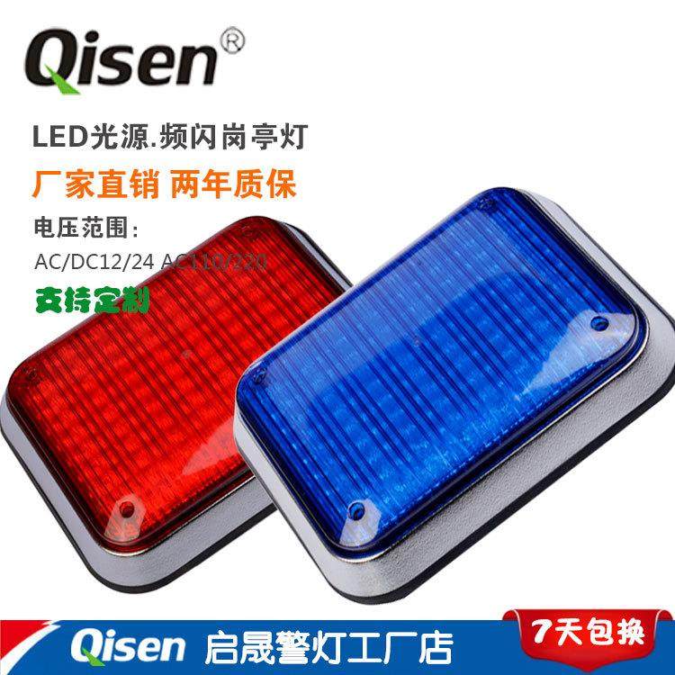 启晟红蓝方形警示灯灯罩LED频闪警示灯外罩红蓝爆闪警示灯灯壳,模玩/动漫/周边/娃圈三坑/桌游,模型制作工具/辅料耗材,淘宝优惠券,粉丝福利购,淘宝优惠卷