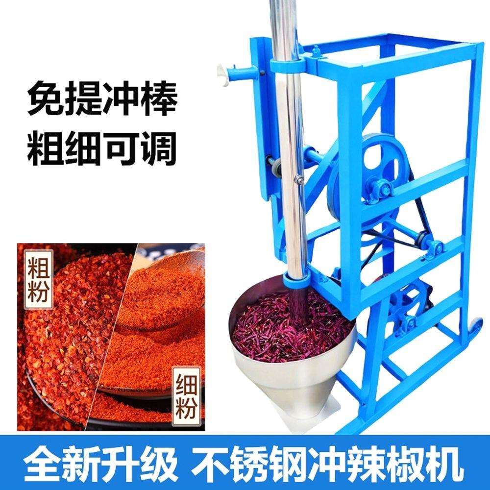 全自动冲捣辣椒花椒花生芝麻机器云贵川辣子棒打碎机商用工具