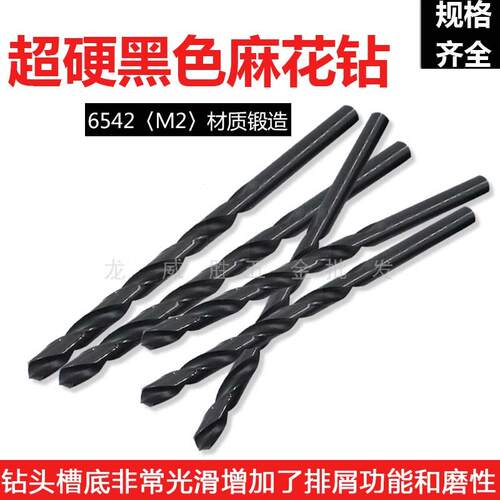 特长钻头200/250/300加长麻花钻头10.0/10.1/10.2/10.3/10.4/10.5