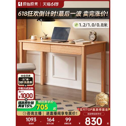 余弦实木书桌北欧办公桌现代简约橡木电脑桌书房学习桌A3162