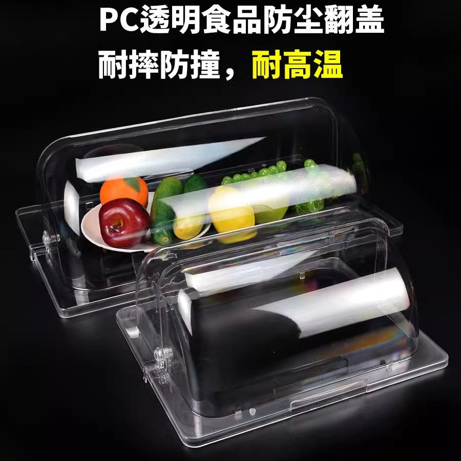 透明托盘盖子亚克力食品盖蛋糕防尘罩翻盖塑料耐高温摆摊卤菜商用