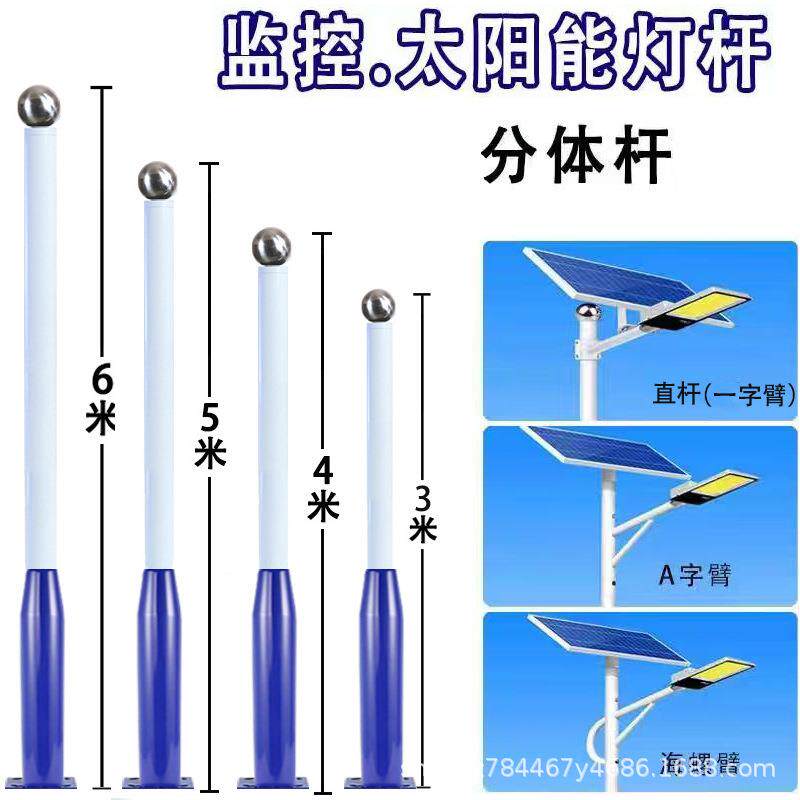 太阳能路灯杆厂家户外庭院组装灯杆全套家用镀锌分体式高灯杆