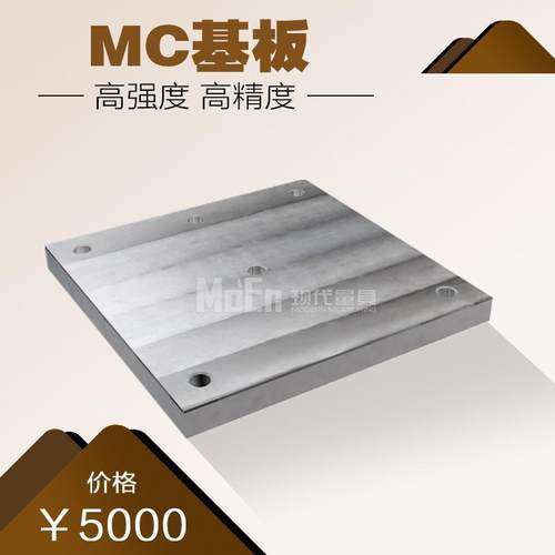 BP14直供mc机床基座自行加工标准化治具机床基板机床治具