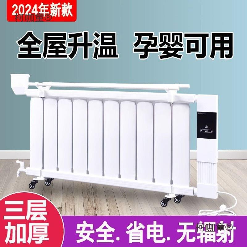 移动注水电暖器家用取暖器节能省电加水电暖气片家用水暖北麦太保