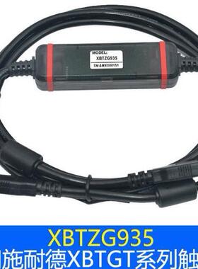 XBTZG935适用GT2000/4000/5000/6000/7000等触摸屏下载线