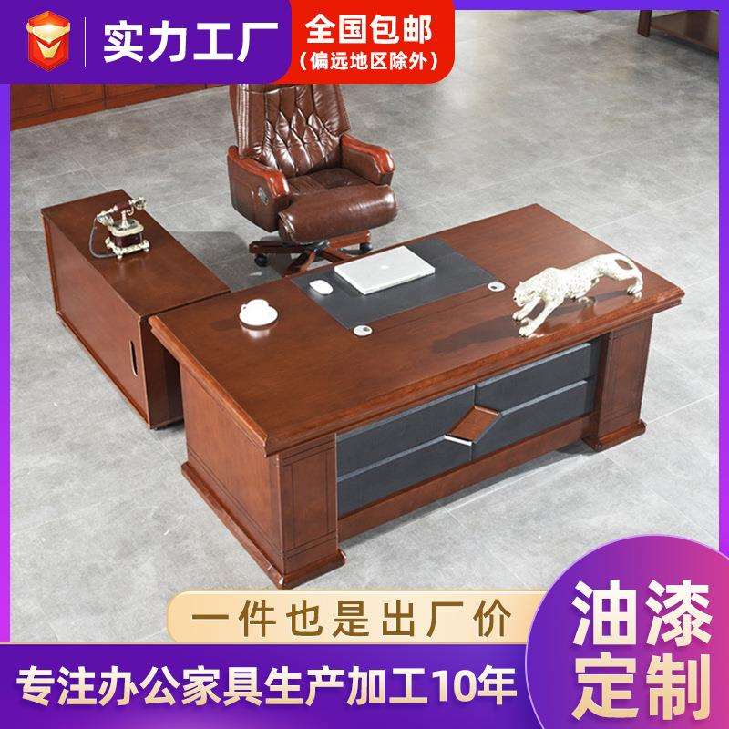 油漆大班台老板桌中式总裁桌经理主管办公桌厂家销售办公桌