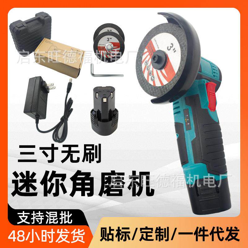 锂电无刷角磨机12V打磨抛光切割迷你多功能轻便携带三寸锯片跨境