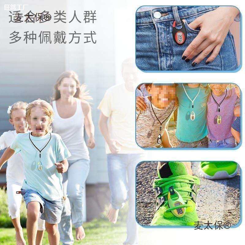 运动3D计步器小巧迷你老年人小孩儿童跑步走路登山大屏幕显麦太保