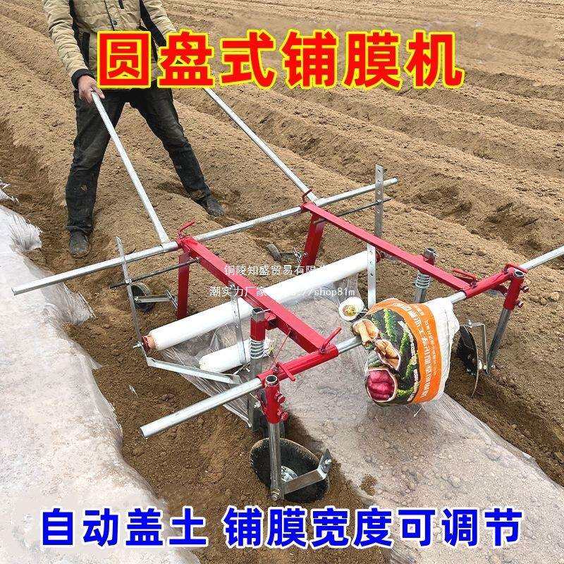 手拉式多功能覆膜机新款加强铺膜机第三代地膜覆盖机盖薄膜