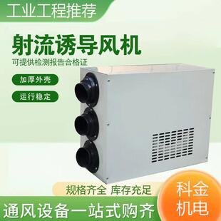 YDF诱导风机车库展馆管道式轴流风机外墙排风口吊顶射流诱导风机