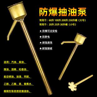 防爆铜油抽汽油抽油器防爆防静电抽化工泵手动油抽子抽油泵