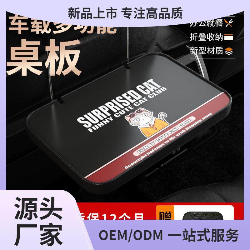 车载小桌板汽车可折叠餐桌子车内后排吃饭桌后座车用办公桌学习桌,模玩/动漫/周边/娃圈三坑/桌游,模型制作工具/辅料耗材,淘宝优惠券,粉丝福利购,淘宝优惠卷