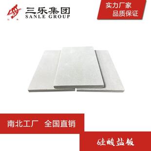 厂家直销纤维增强硅酸盐防火板硅酸钙防火板源头厂家小样板