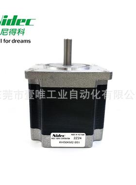 NidecServo电产伺服2A单轴KH56KM2-951二相混合式步进电机