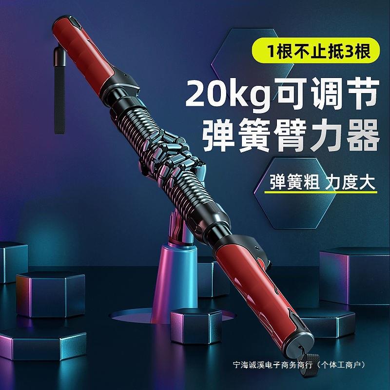 臂力器男士40锻炼练手臂KG健身器材家用50公斤胸肌握力运动训练棒