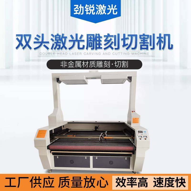 双头激光切割机电动工具布料切割机皮革鞋面打孔机自动送料激光机