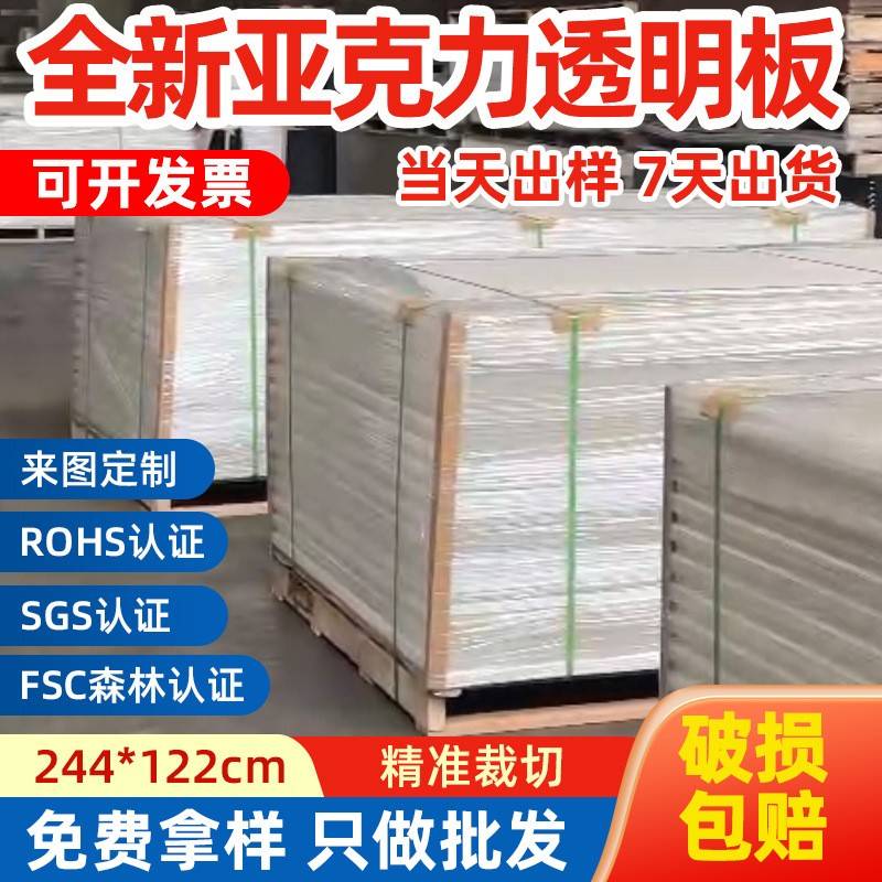 厂家供应亚克力板PMMA高透明厚板防静电PCPS透光板雕刻亚克力板
