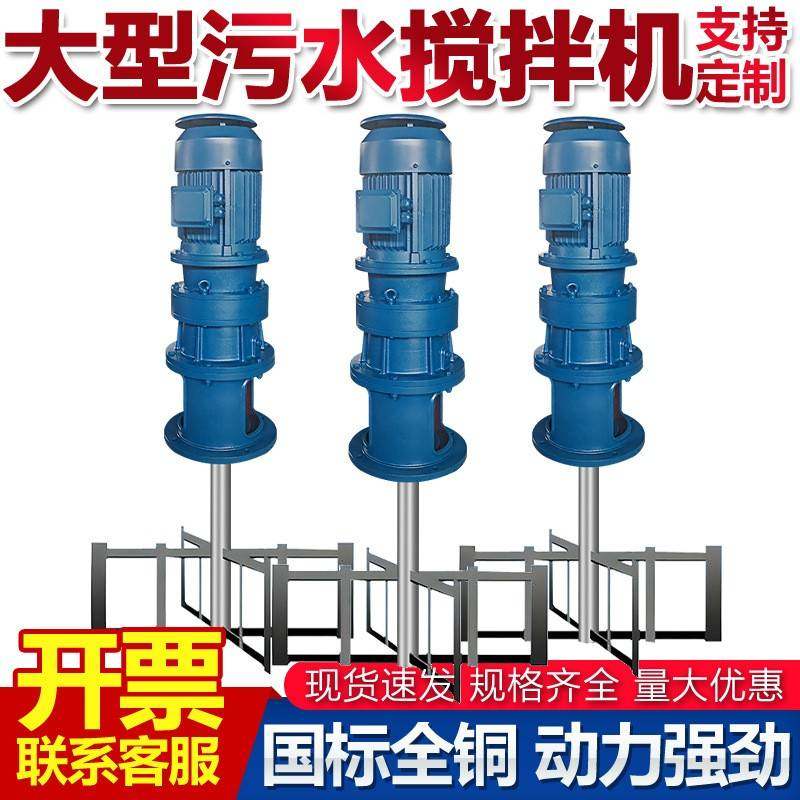 污水搅拌机齿轮减速机污水处理食品洗衣液化工饲料粪池搅拌机,清洗/食品/商业设备,食品搅拌机,淘宝优惠券,粉丝福利购,淘宝优惠卷