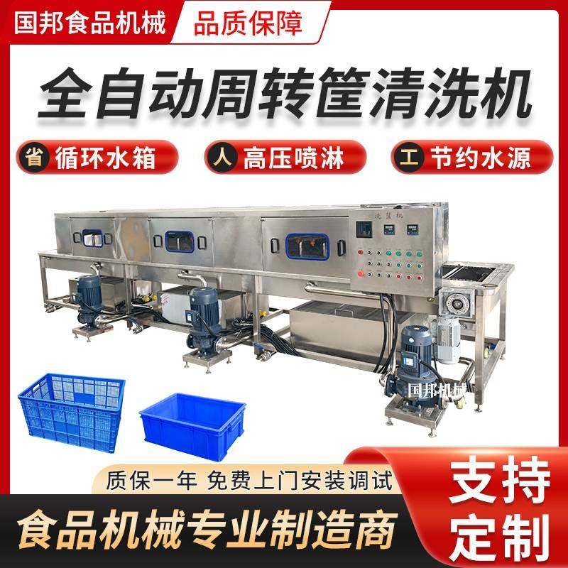 全自动鸡蛋筐清洗机不锈钢料桶周转盘高压喷淋清洗机洗筐机,清洗/食品/商业设备,其他食品加工设备,淘宝优惠券,粉丝福利购,淘宝优惠卷
