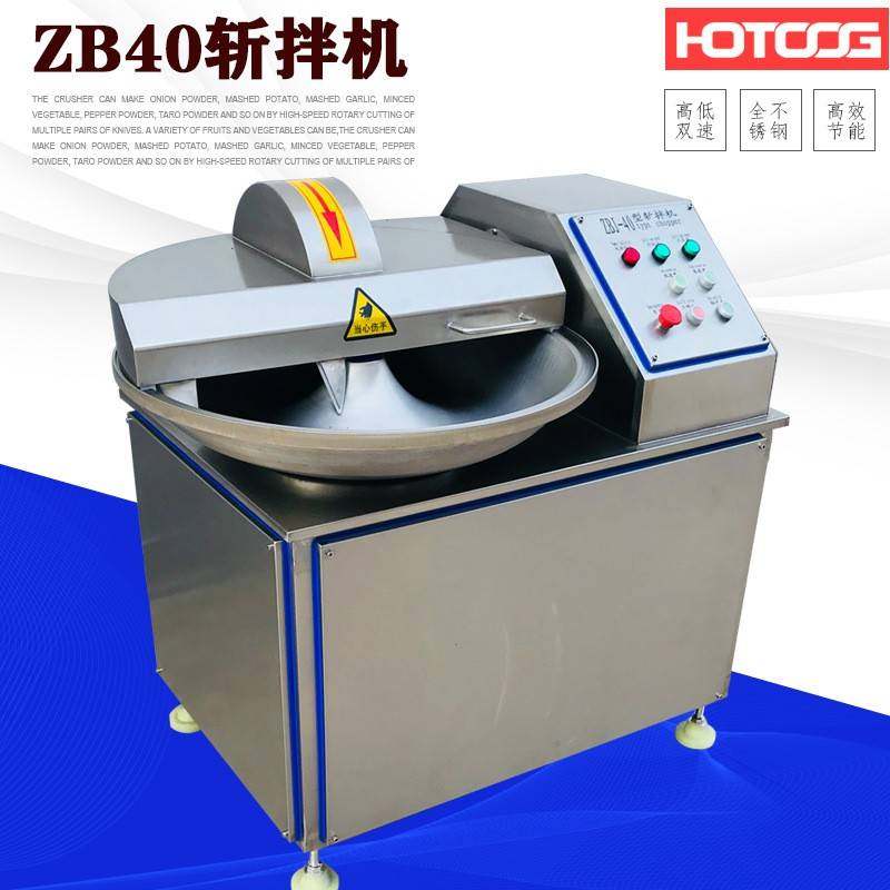 全自动ZB40斩拌机水饺包子馅料加工设备蔬菜肉类斩拌剁碎机,清洗/食品/商业设备,其他食品加工设备,淘宝优惠券,粉丝福利购,淘宝优惠卷
