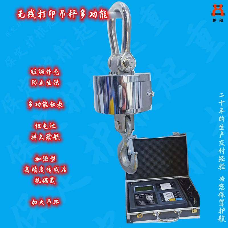 耐高温无线式全钢外壳电子吊秤吨-50吨抗撞击产品质保,搬运/仓储/物流设备,其他起重搬运设备,淘宝优惠券,粉丝福利购,淘宝优惠卷