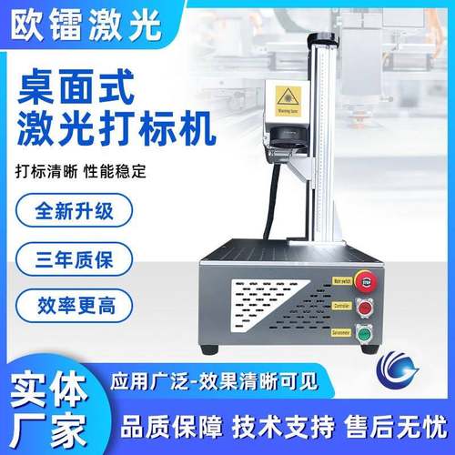 网红款抖音直播光纤打标机铭牌金属刻字可乐瓶艺激光雕刻防伪