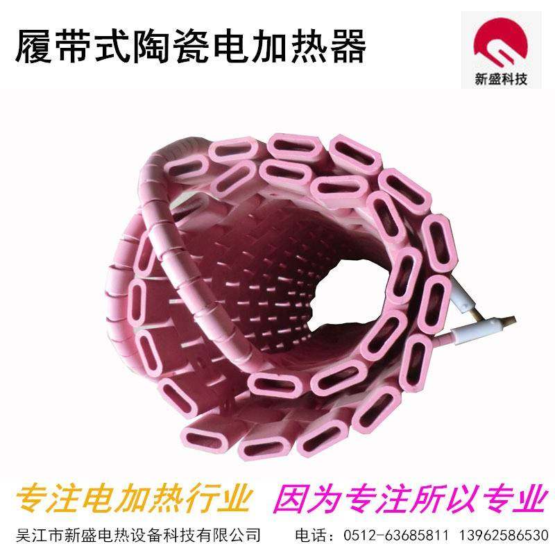 厂家直销履带式加热器热处理陶瓷加热器热处理电加热器,五金/工具,其他机械五金,淘宝优惠券,粉丝福利购,淘宝优惠卷