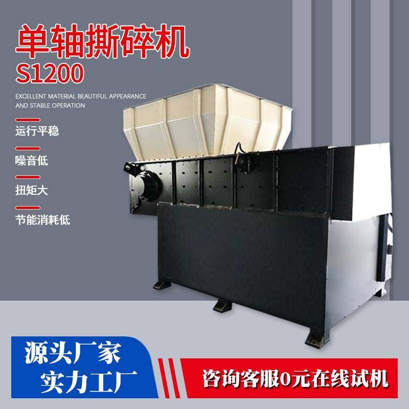 大型单轴撕碎机高效率强力破碎机1200型工业固废生活垃圾粉碎设备,机械设备,粉碎机,淘宝优惠券,粉丝福利购,淘宝优惠卷