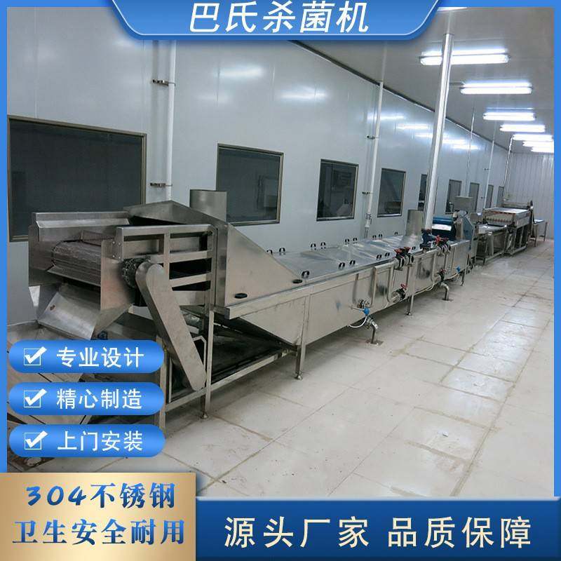 乳酸菌饮品巴氏杀菌机海带扣漂烫机黄桃蒸煮机秋梨杀菌机,清洗/食品/商业设备,其他食品加工设备,淘宝优惠券,粉丝福利购,淘宝优惠卷