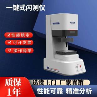 全自动一键式闪测仪快速尺寸测量光学影像仪产品零部件全检测量仪