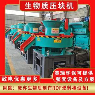 生物质牛粪压块机颗粒燃料压块设备固废压块机稻壳压块机