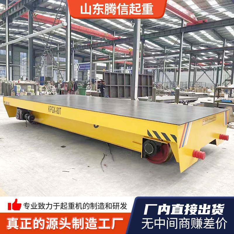 电动地平车10吨20吨蓄电池电动轨道车360度旋转电动地平车