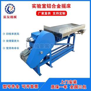 江西LYN(S)-1100*500贵重金属选矿摇床设备高专院校选矿摇床