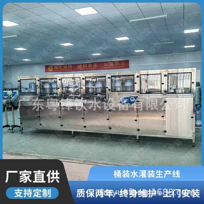 纯净水灌装生产线矿泉水灌装设备山泉水生产设备桶装水灌装机