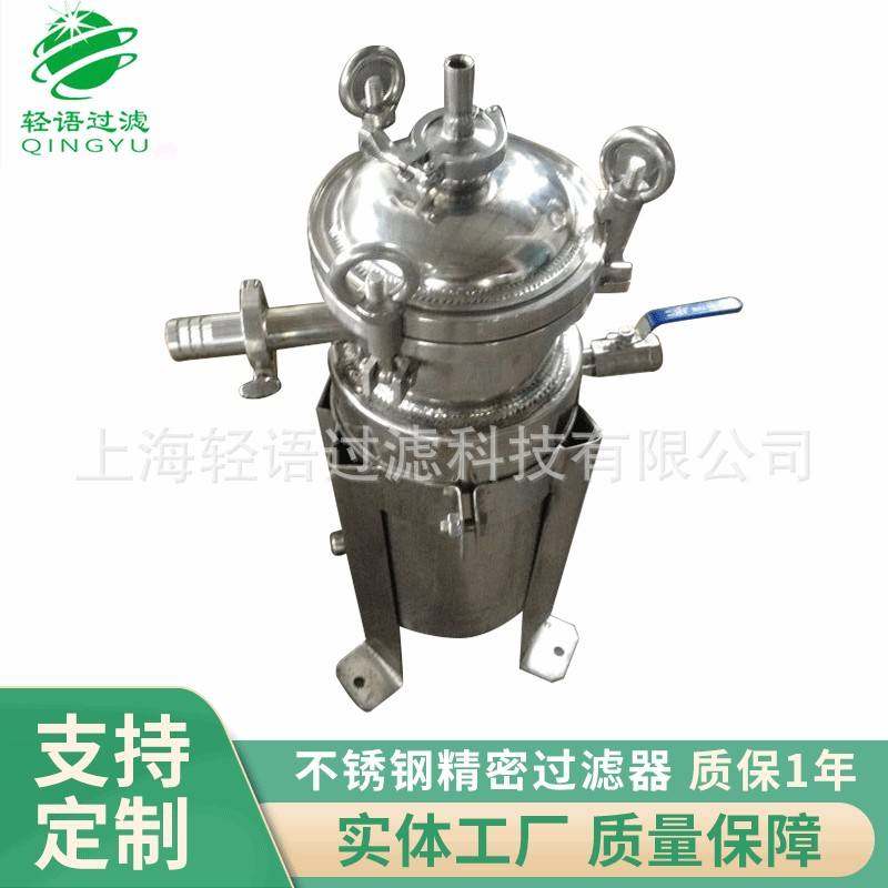 单袋过滤器1P4S工业微型袋式水过滤器304不锈钢精密过滤器